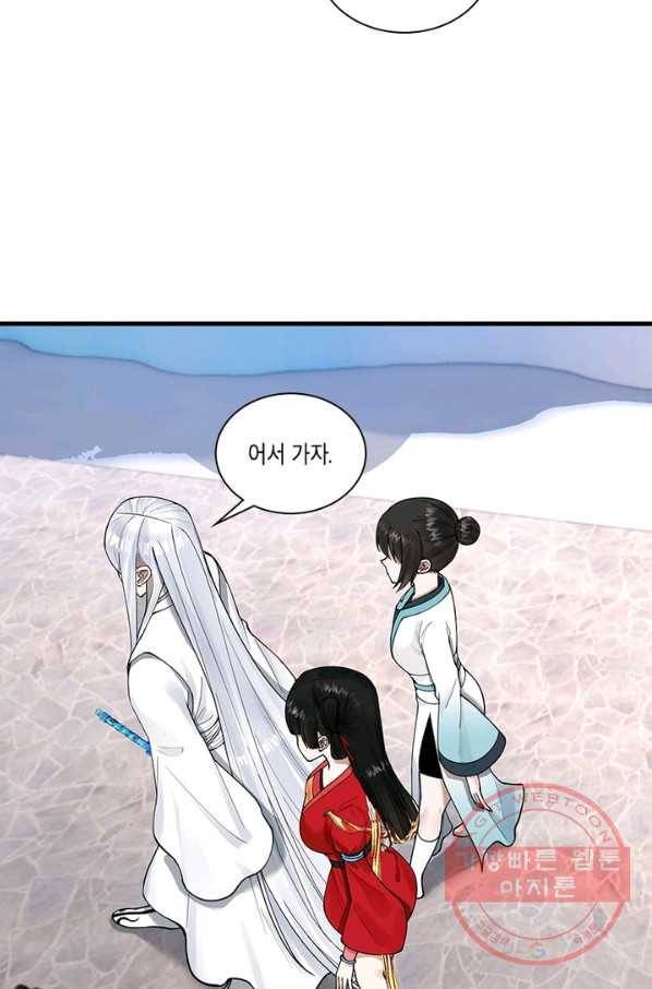 수련만 삼천년 229화 7