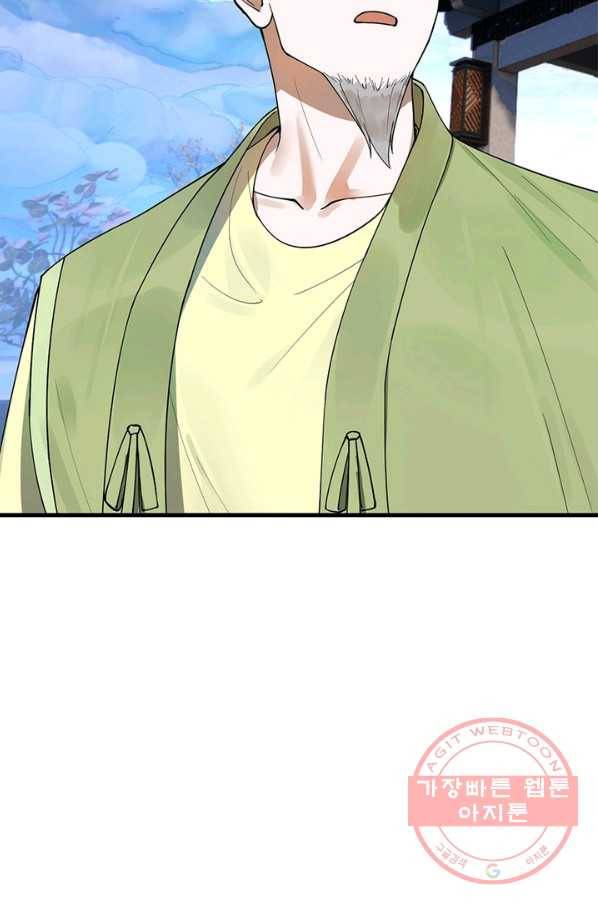 수련만 삼천년 229화 10