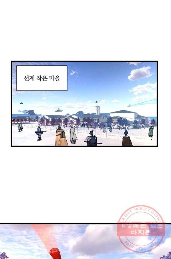 수련만 삼천년 229화 11