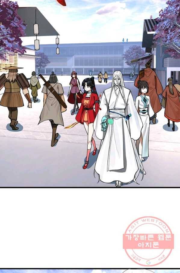 수련만 삼천년 229화 12
