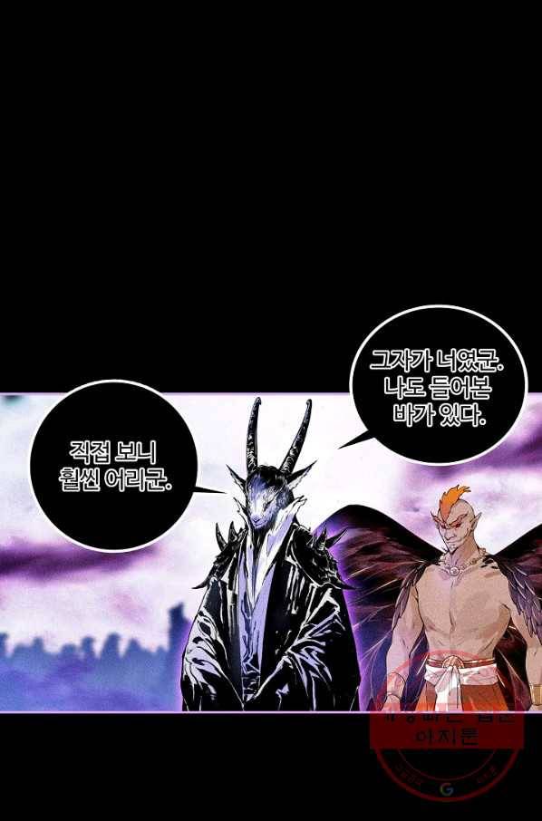 비검문도 56화 1