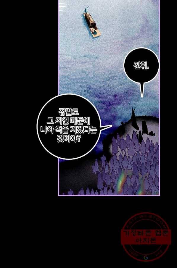 비검문도 56화 4