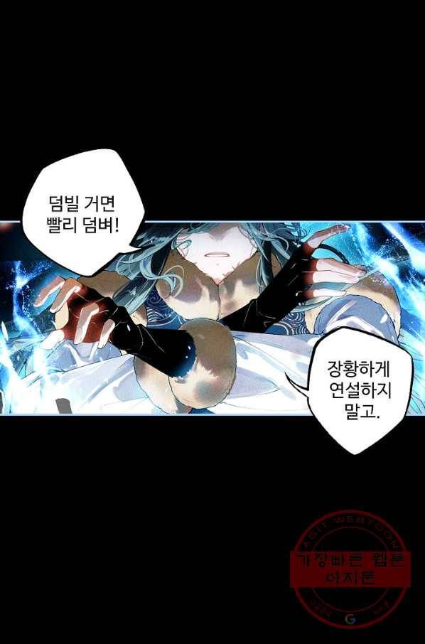 비검문도 56화 5
