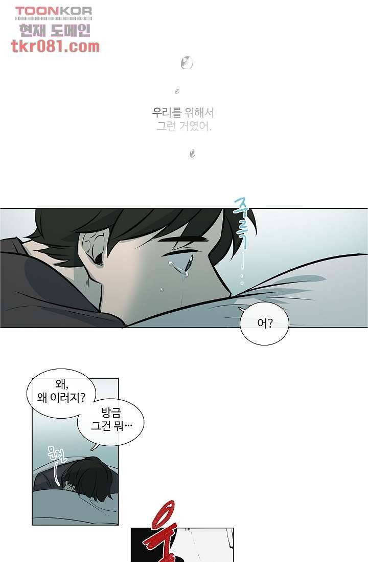 월하노인 17화 1