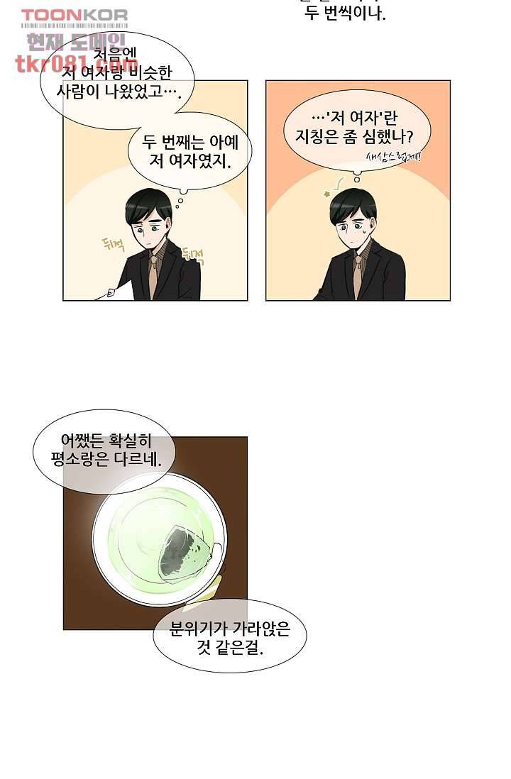 월하노인 17화 2