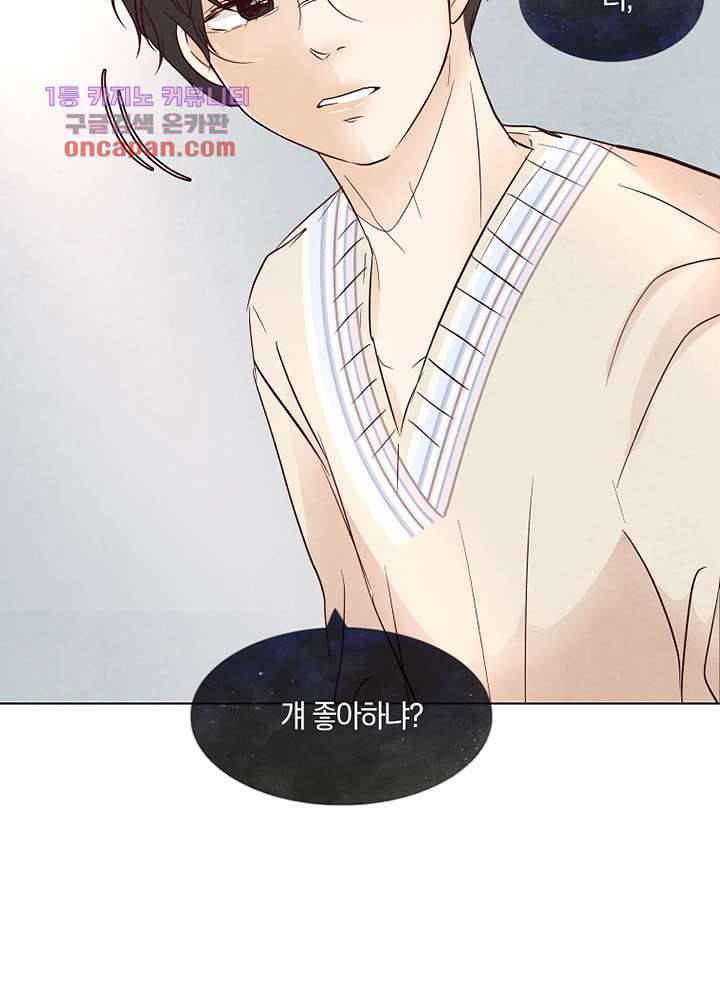 겨울과 봄사이 22화 2