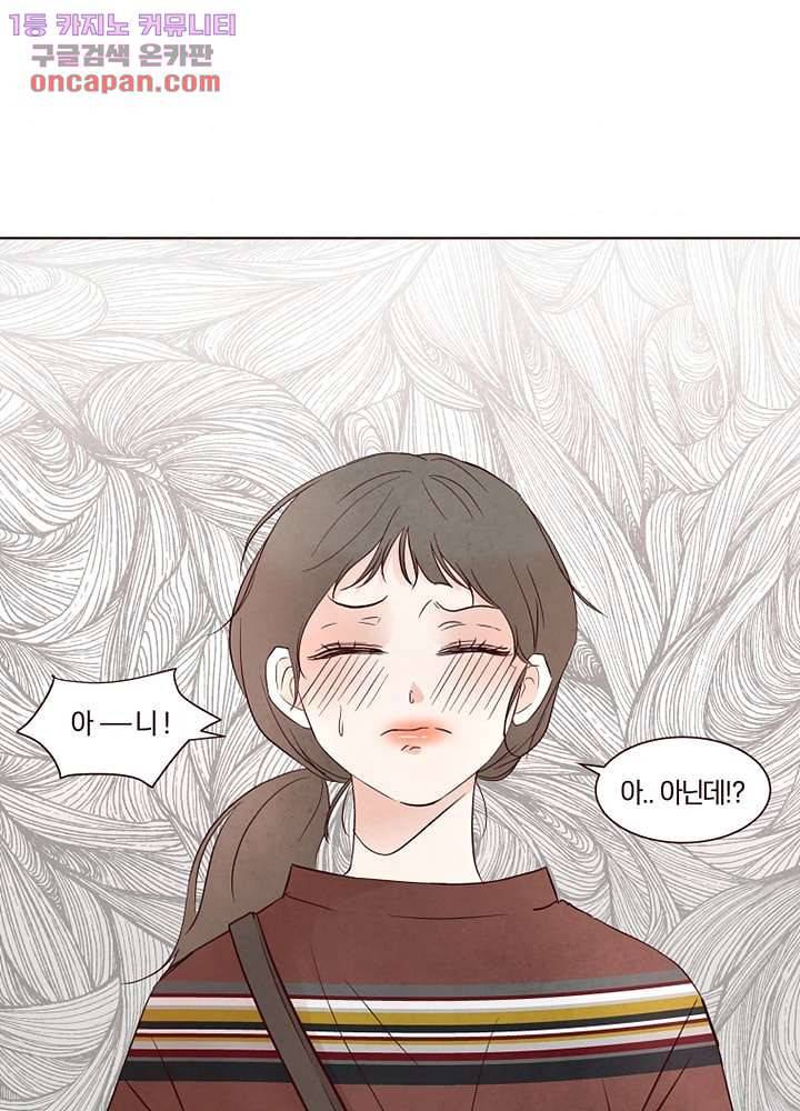 겨울과 봄사이 22화 6