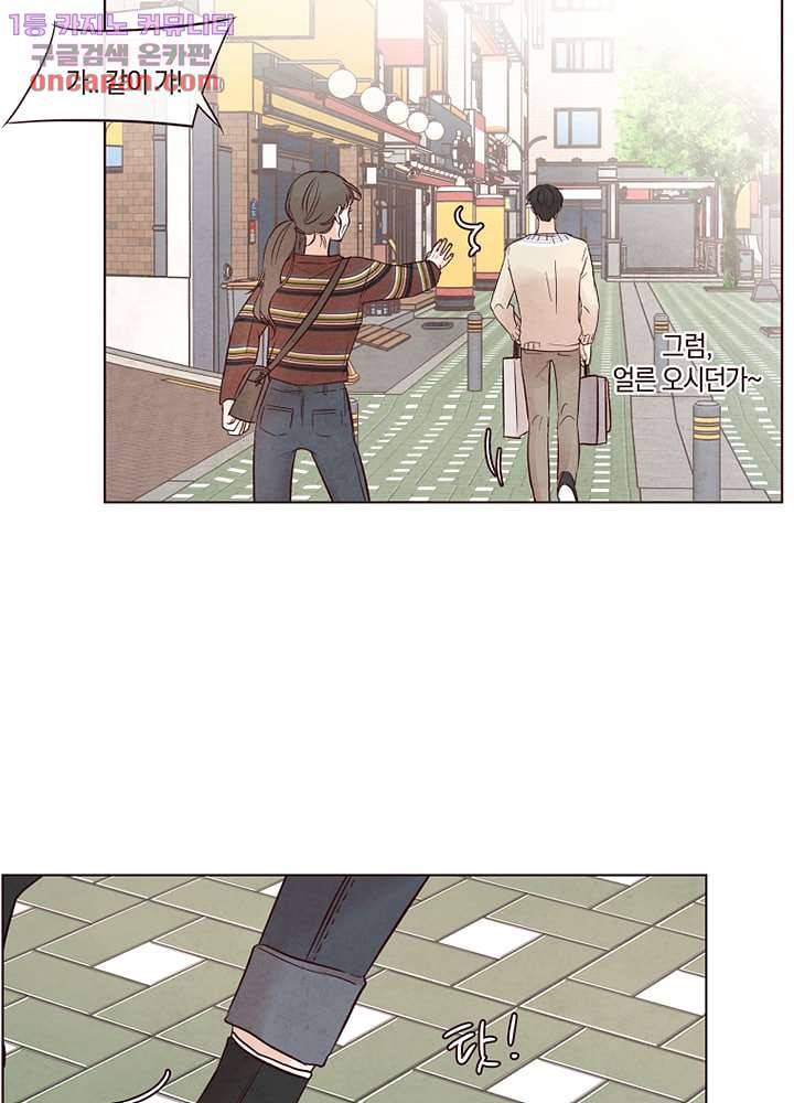 겨울과 봄사이 22화 10