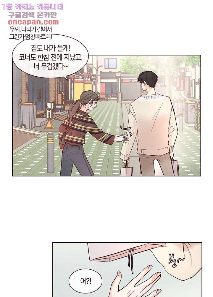 겨울과 봄사이 22화 12
