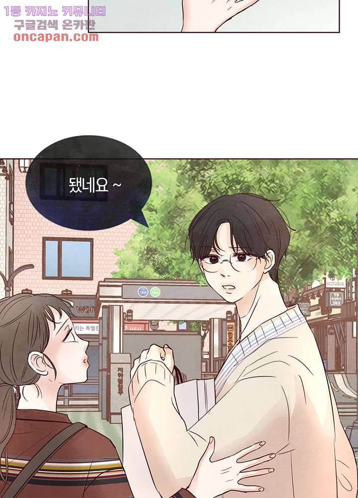 겨울과 봄사이 22화 13