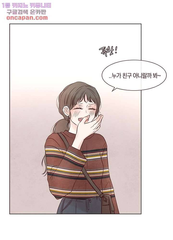 겨울과 봄사이 22화 17