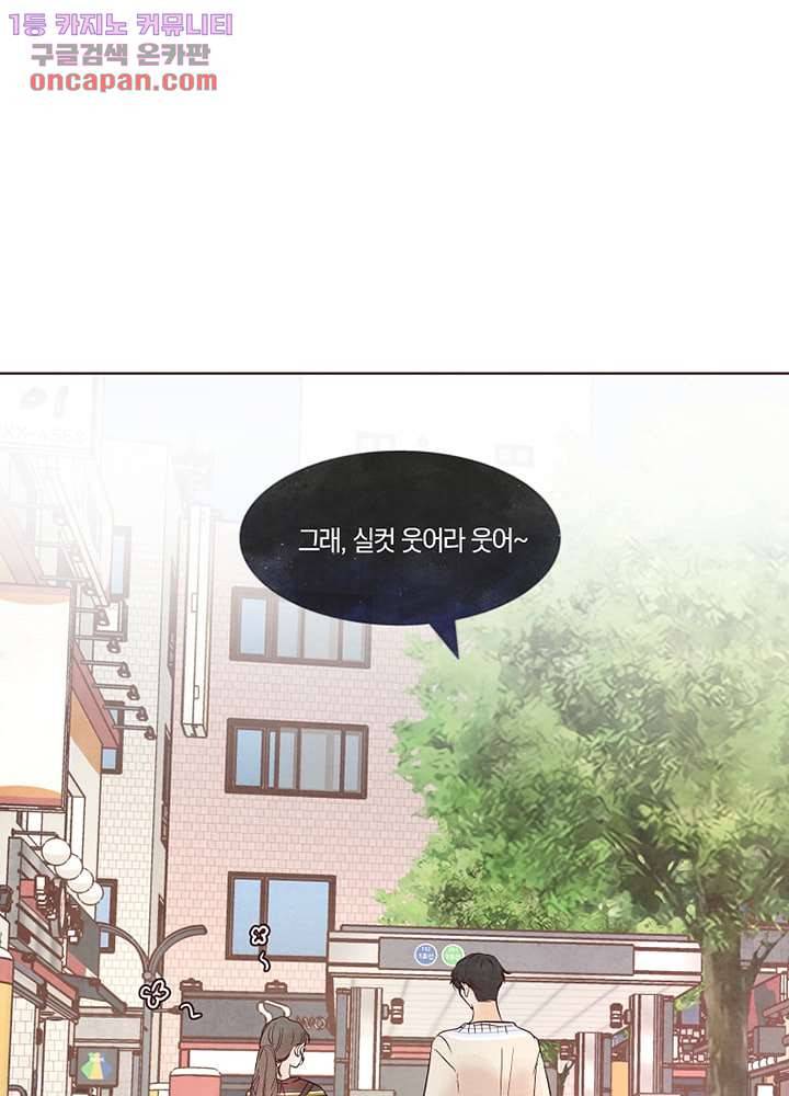 겨울과 봄사이 22화 19