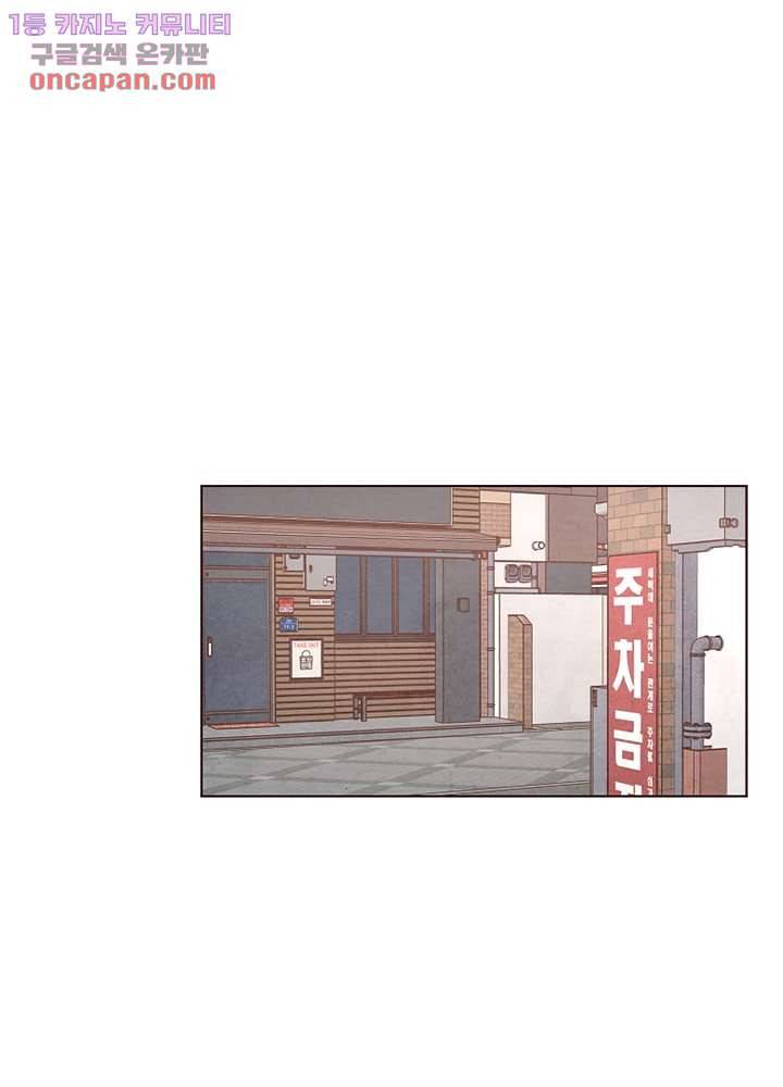 겨울과 봄사이 22화 21