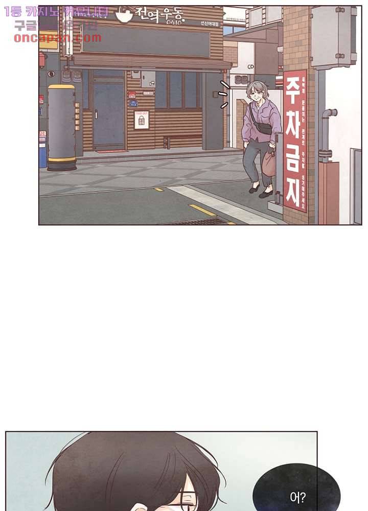 겨울과 봄사이 22화 22