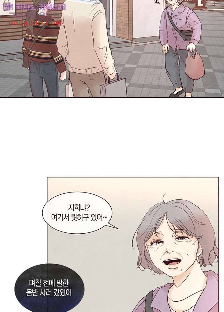 겨울과 봄사이 22화 24