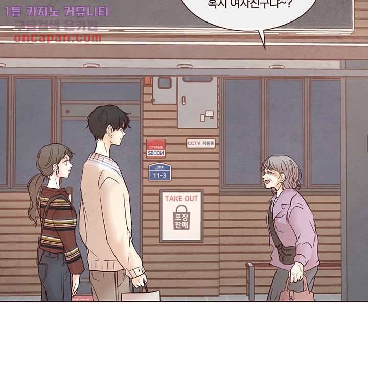 겨울과 봄사이 22화 27