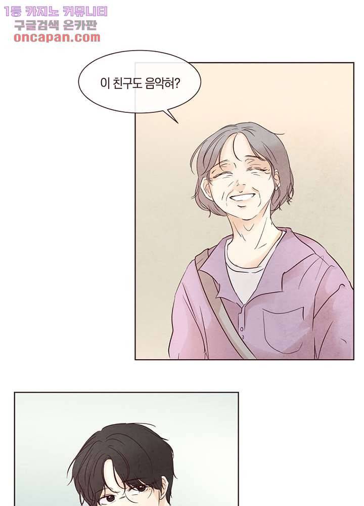 겨울과 봄사이 22화 29