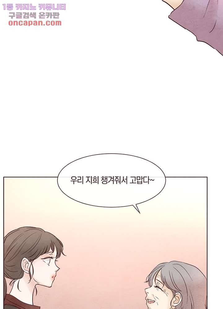 겨울과 봄사이 22화 33