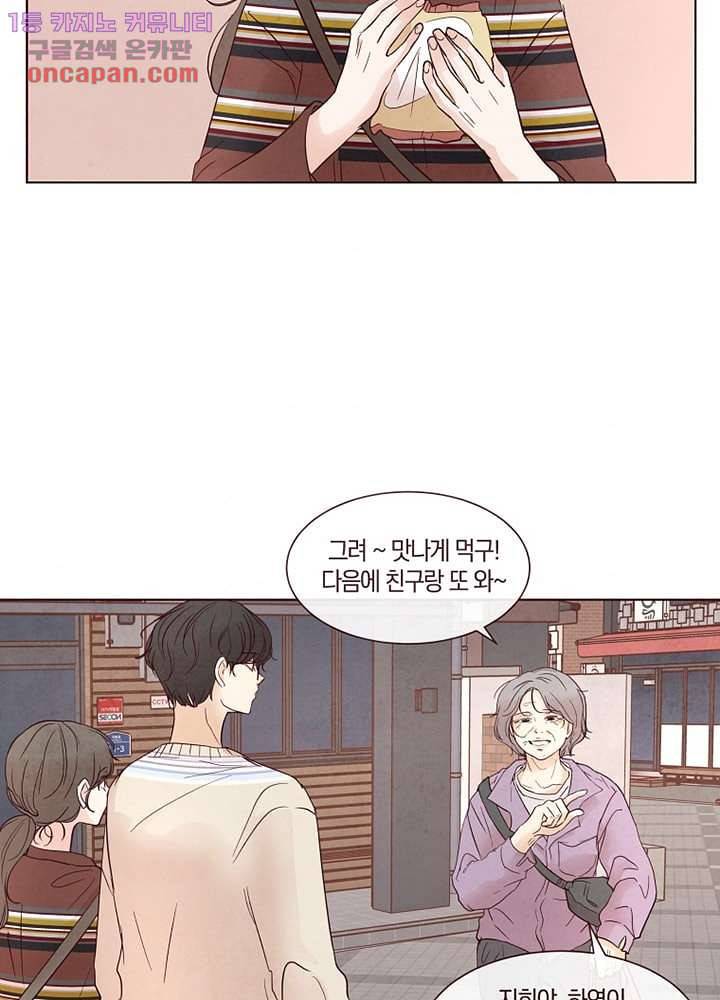 겨울과 봄사이 22화 36