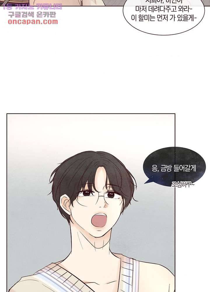 겨울과 봄사이 22화 37