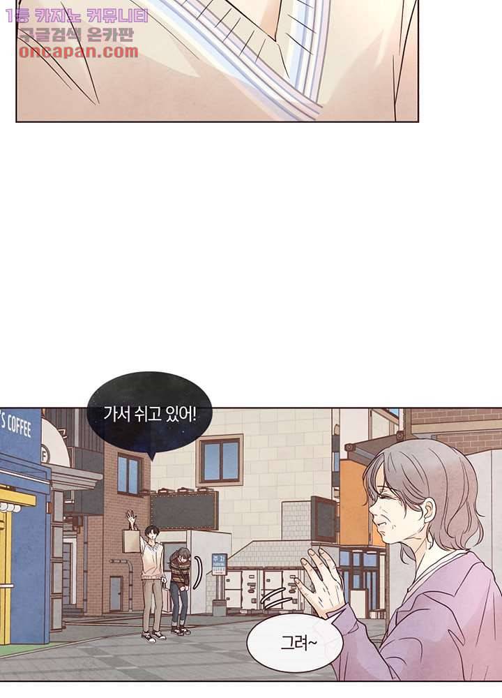 겨울과 봄사이 22화 38