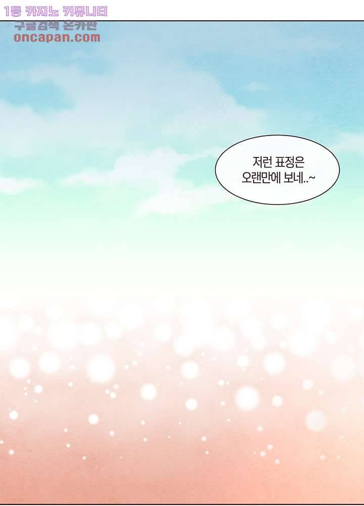 겨울과 봄사이 22화 40