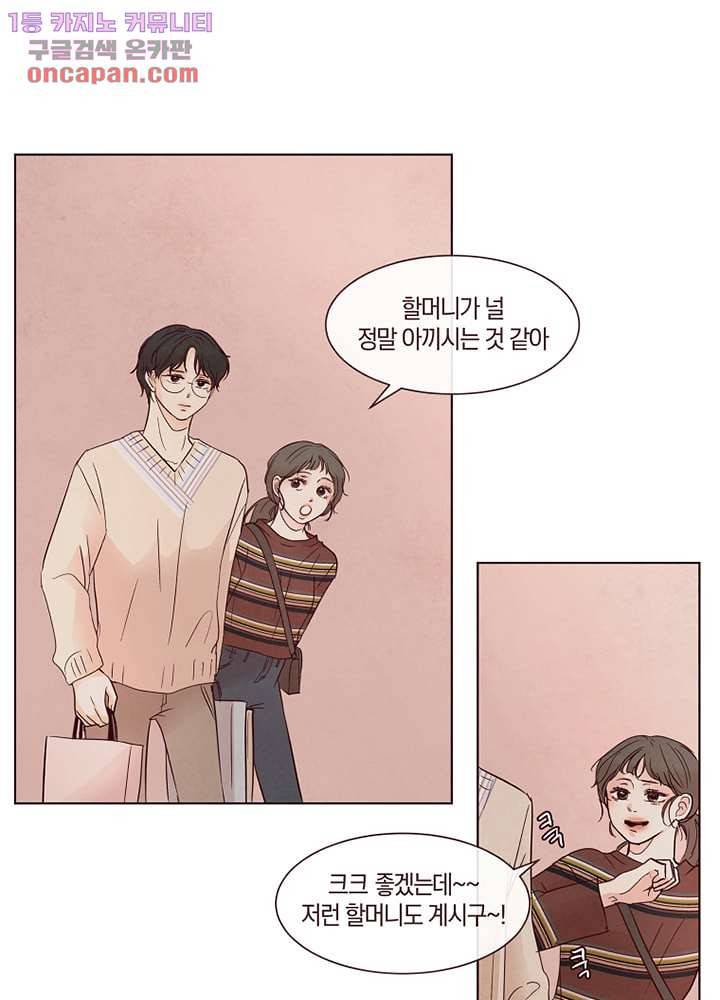 겨울과 봄사이 22화 43