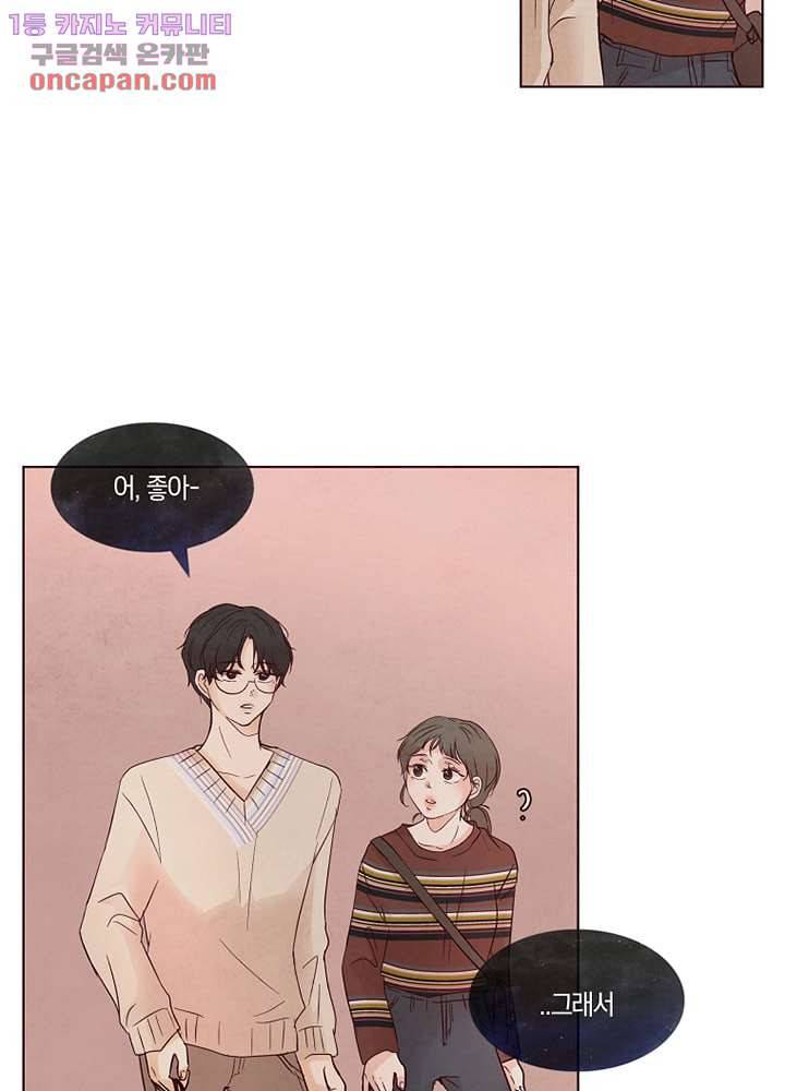겨울과 봄사이 22화 44