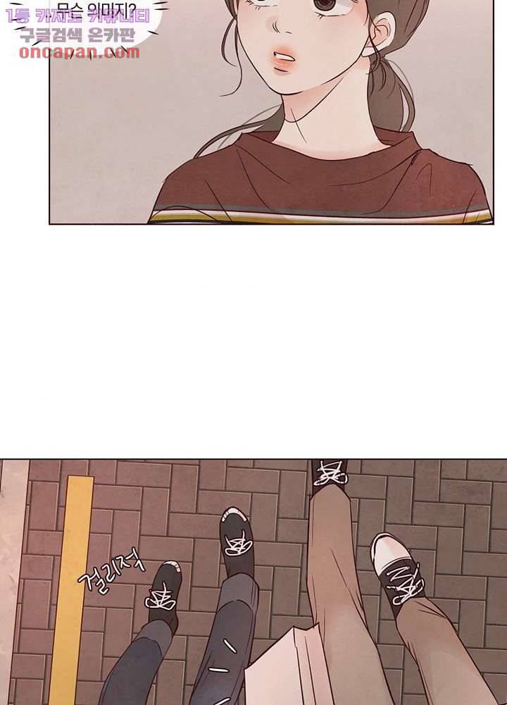 겨울과 봄사이 22화 46