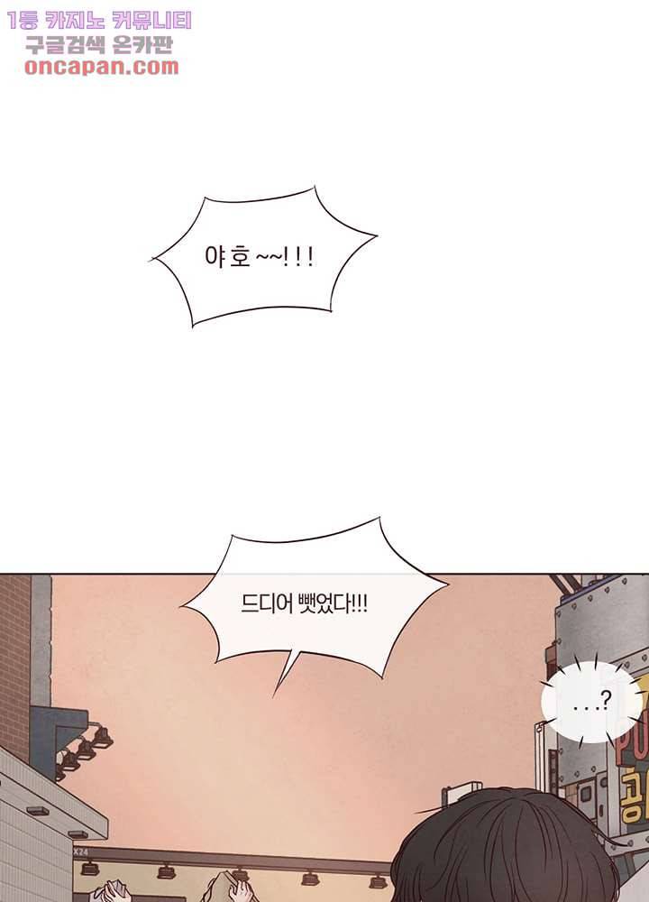겨울과 봄사이 22화 48
