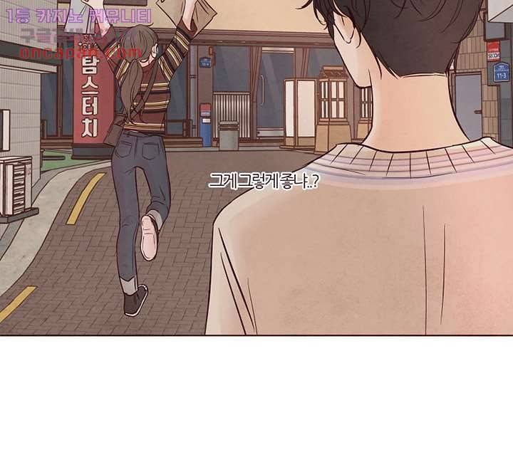 겨울과 봄사이 22화 49
