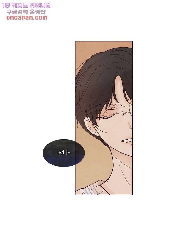겨울과 봄사이 22화 56