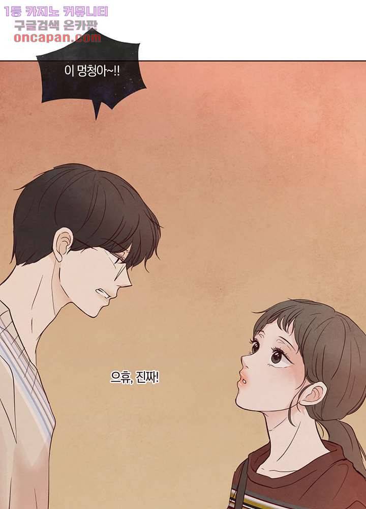 겨울과 봄사이 22화 57