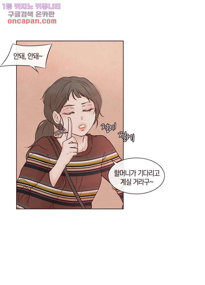 겨울과 봄사이 22화 65