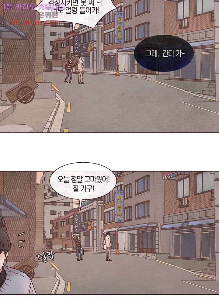 겨울과 봄사이 22화 67