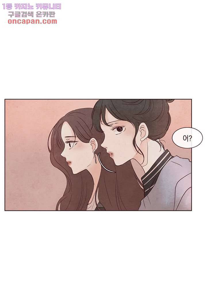 겨울과 봄사이 22화 68