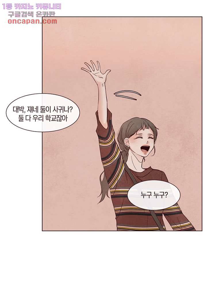 겨울과 봄사이 22화 69