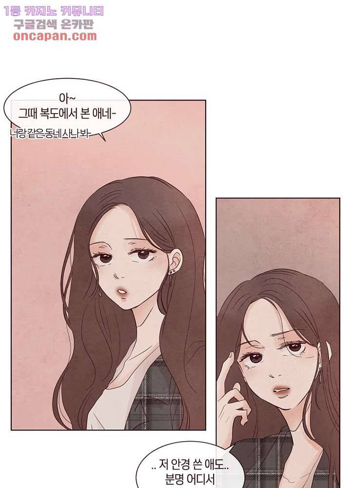 겨울과 봄사이 22화 70