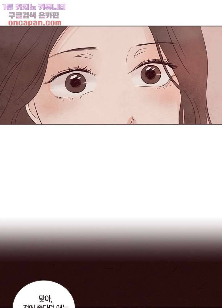 겨울과 봄사이 22화 73
