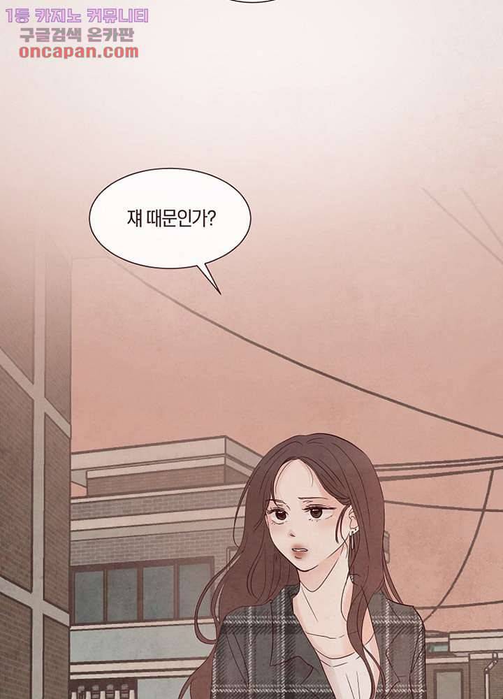 겨울과 봄사이 22화 76