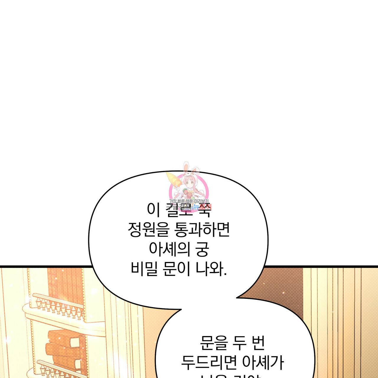 꿈속의 기분 25화 1
