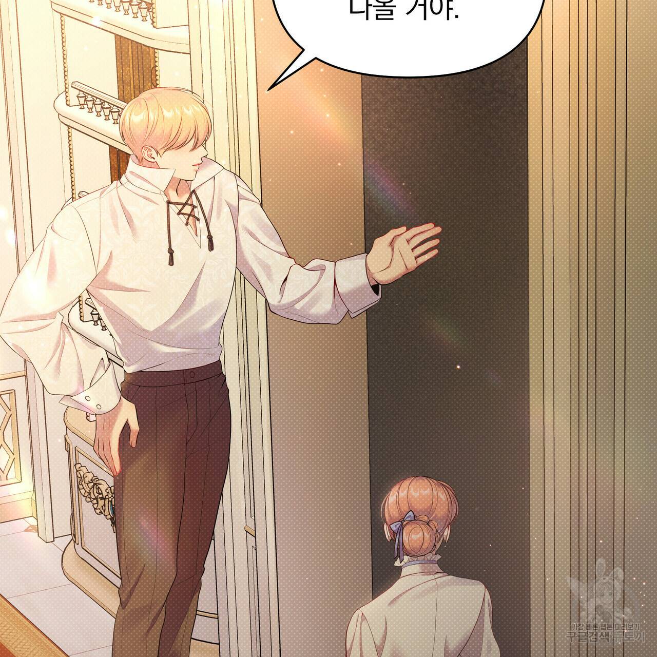 꿈속의 기분 25화 2