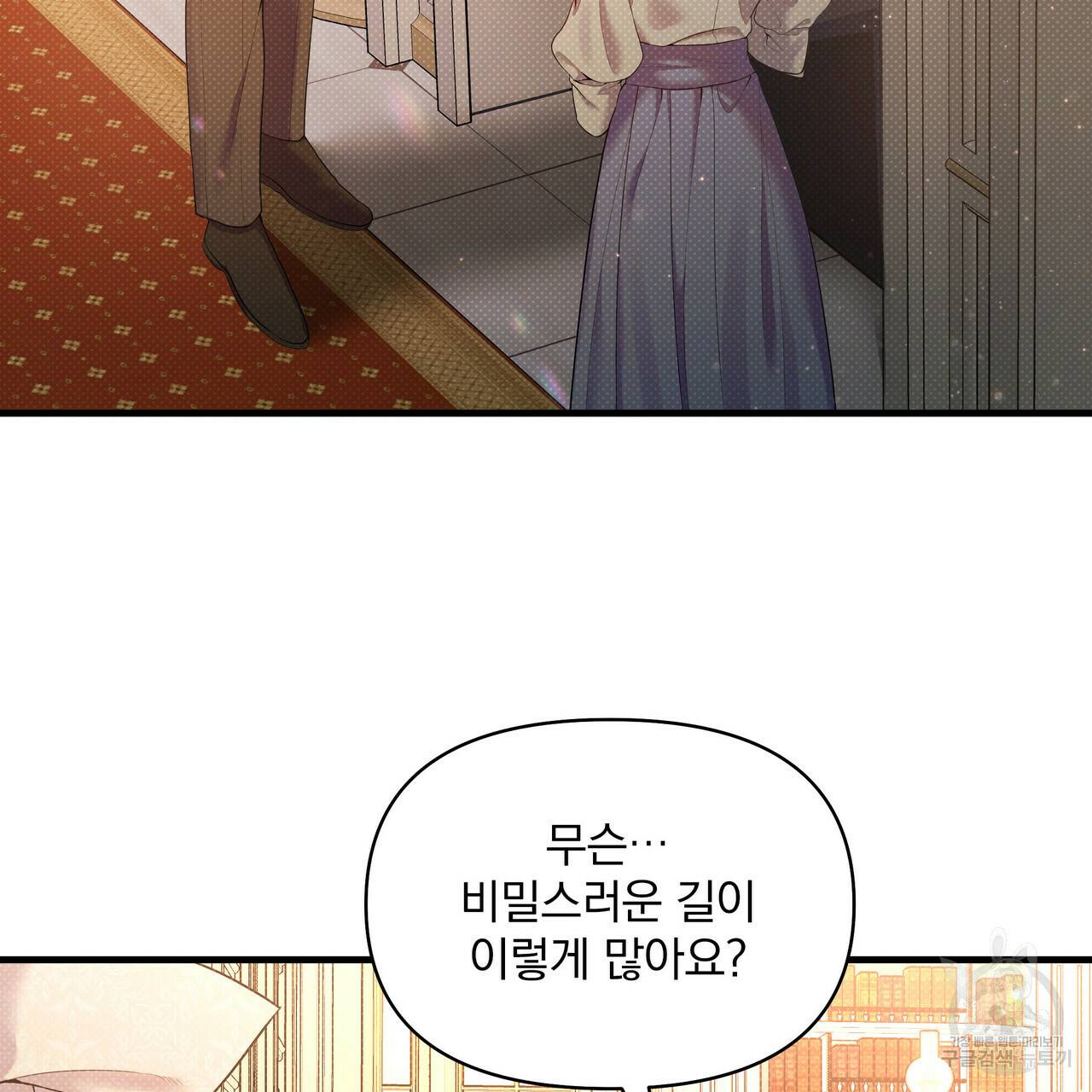 꿈속의 기분 25화 3