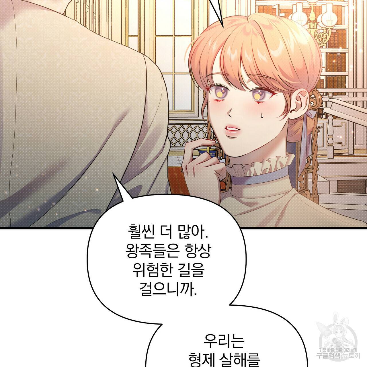 꿈속의 기분 25화 4