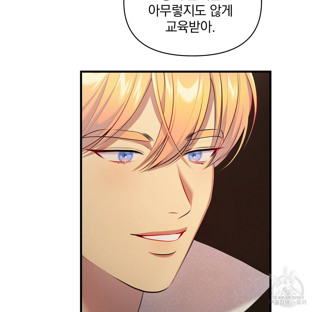 꿈속의 기분 25화 5
