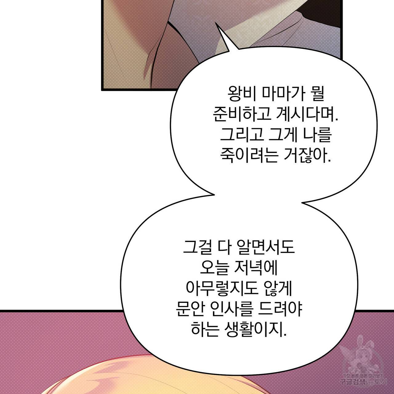 꿈속의 기분 25화 6
