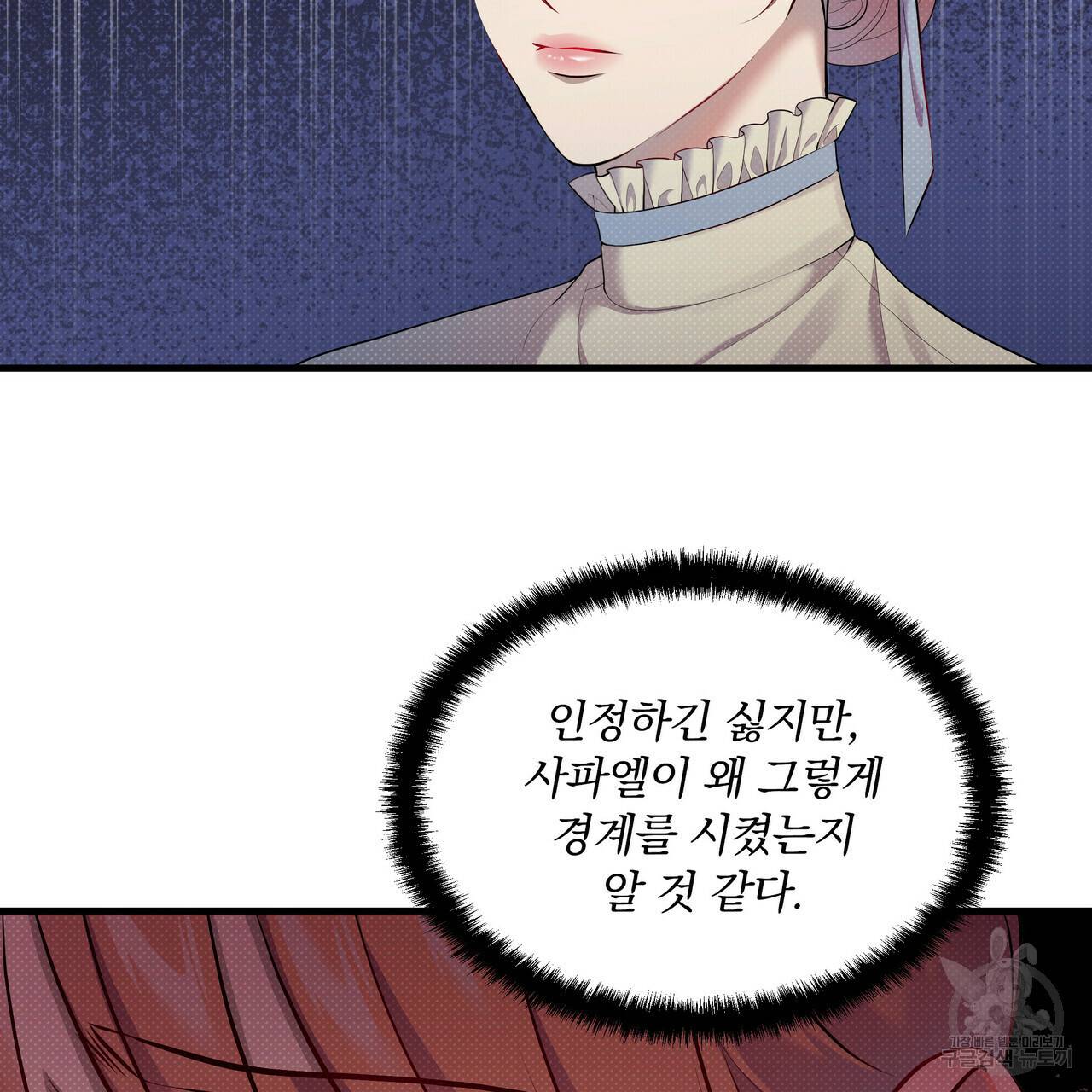 꿈속의 기분 25화 9