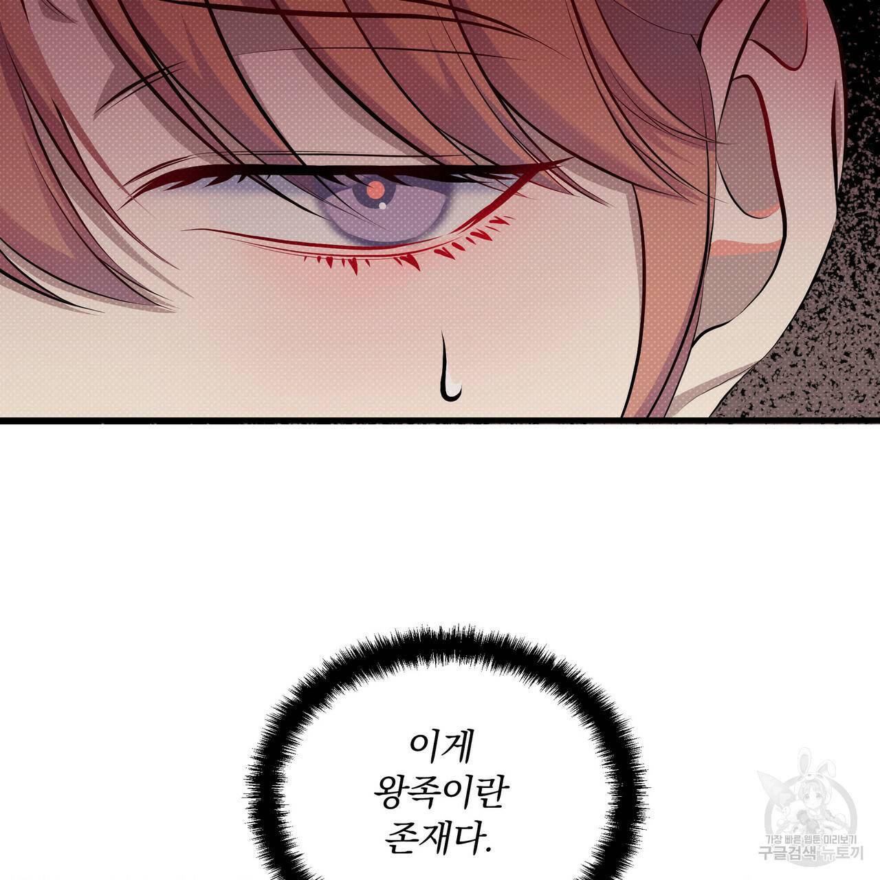 꿈속의 기분 25화 10