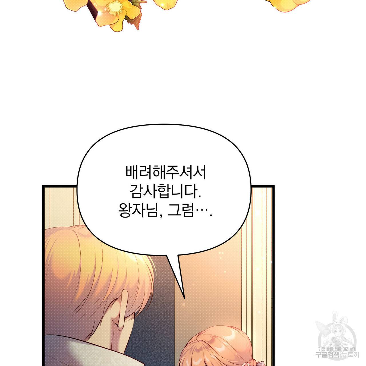 꿈속의 기분 25화 13
