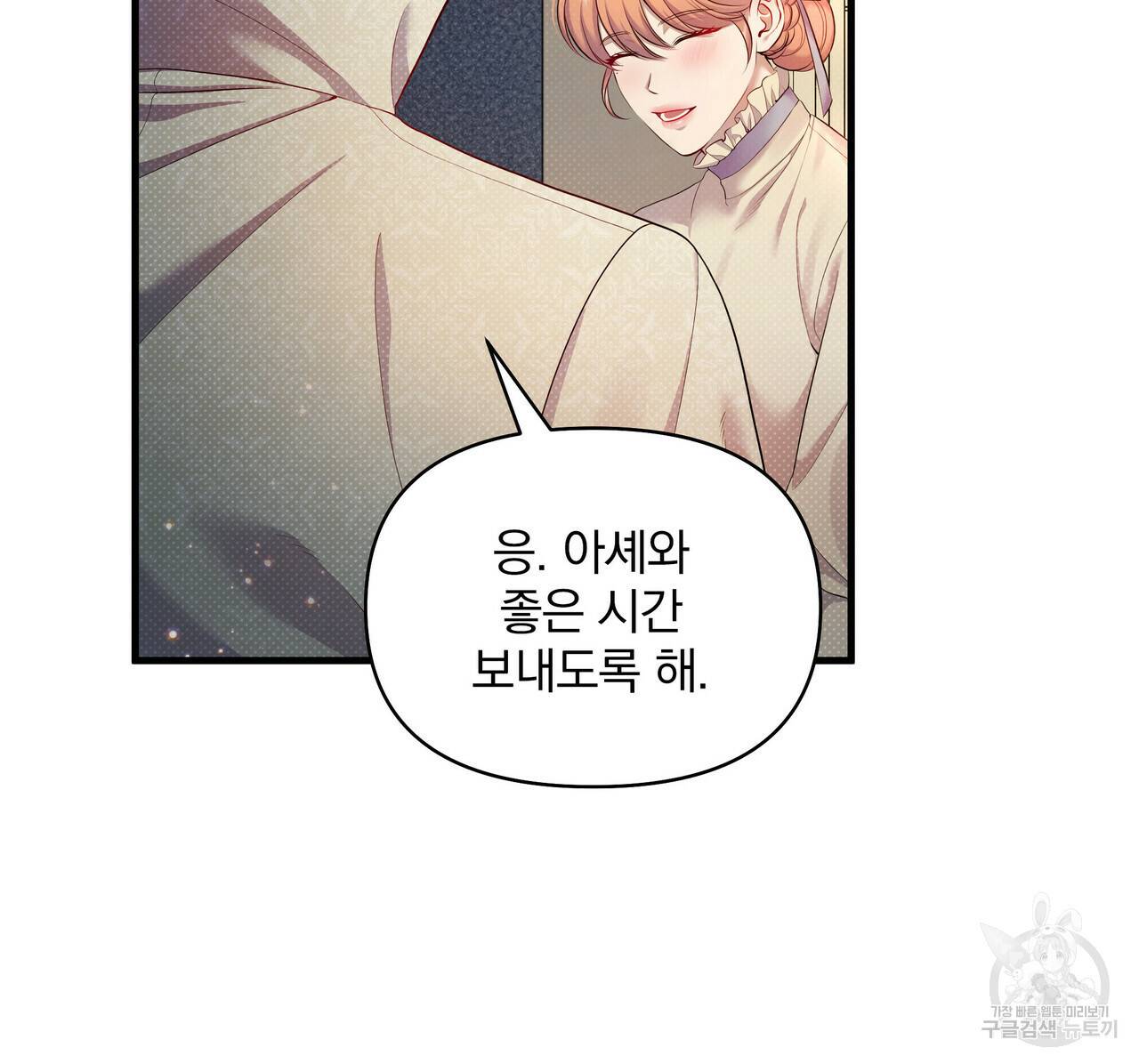 꿈속의 기분 25화 14